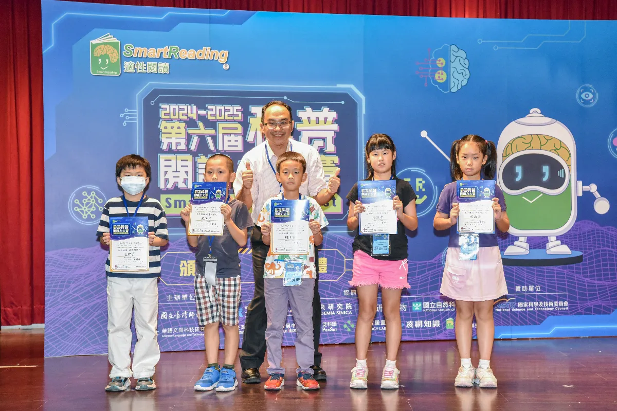 科普閱讀力大賽逾3400人參加 AI助學童閱讀大躍進