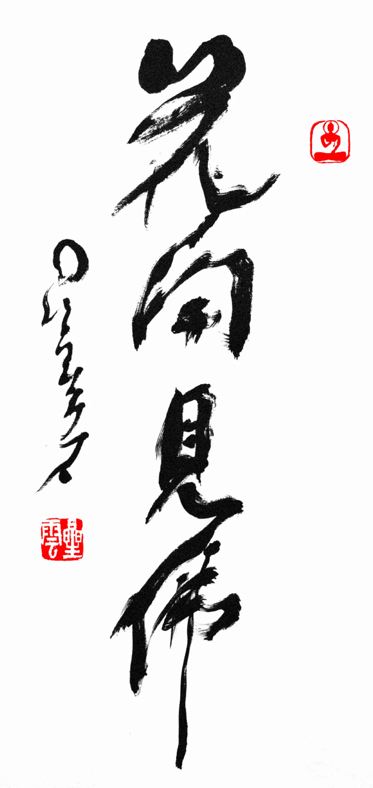 星雲大師全集【經義】佛法滿人間—花開見佛
