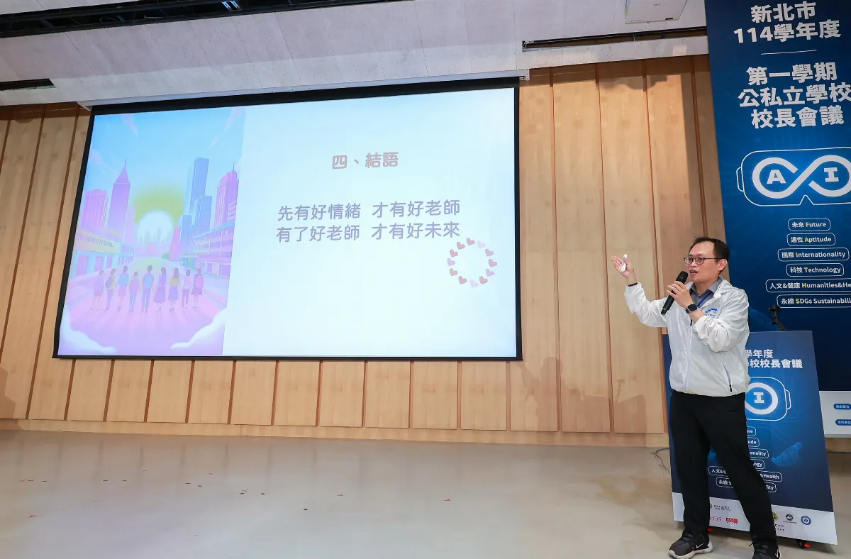 新北首發教育學論文集 行動研究成教育政策新引擎