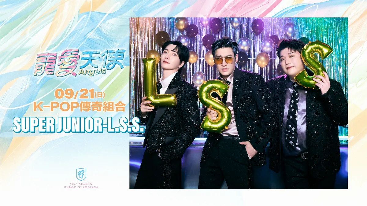 中職／寵愛天使也寵愛E.L.F. 韓團SJ小分隊L.S.S.悍將主題日開唱