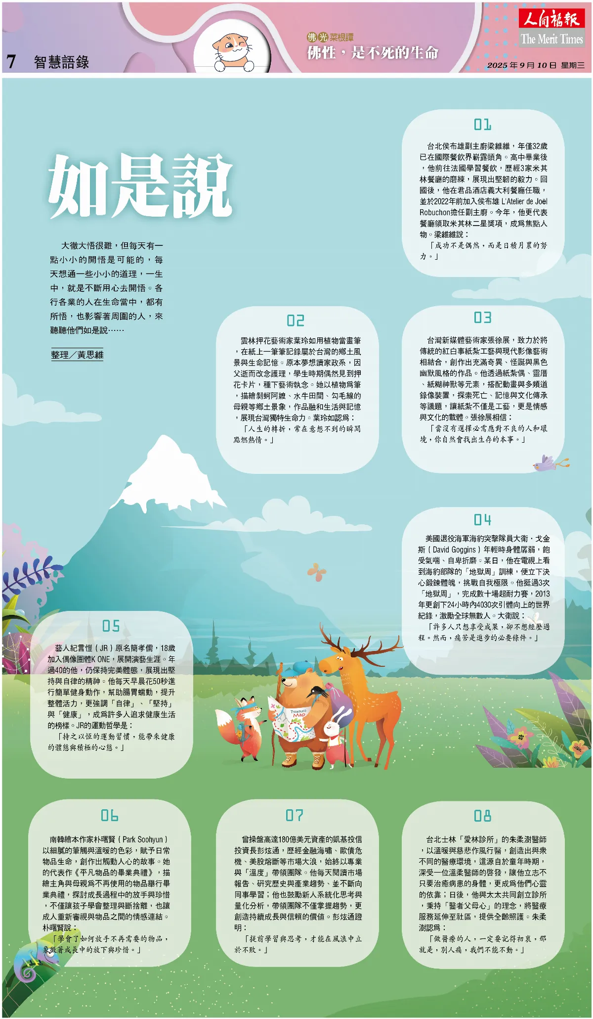 如是說