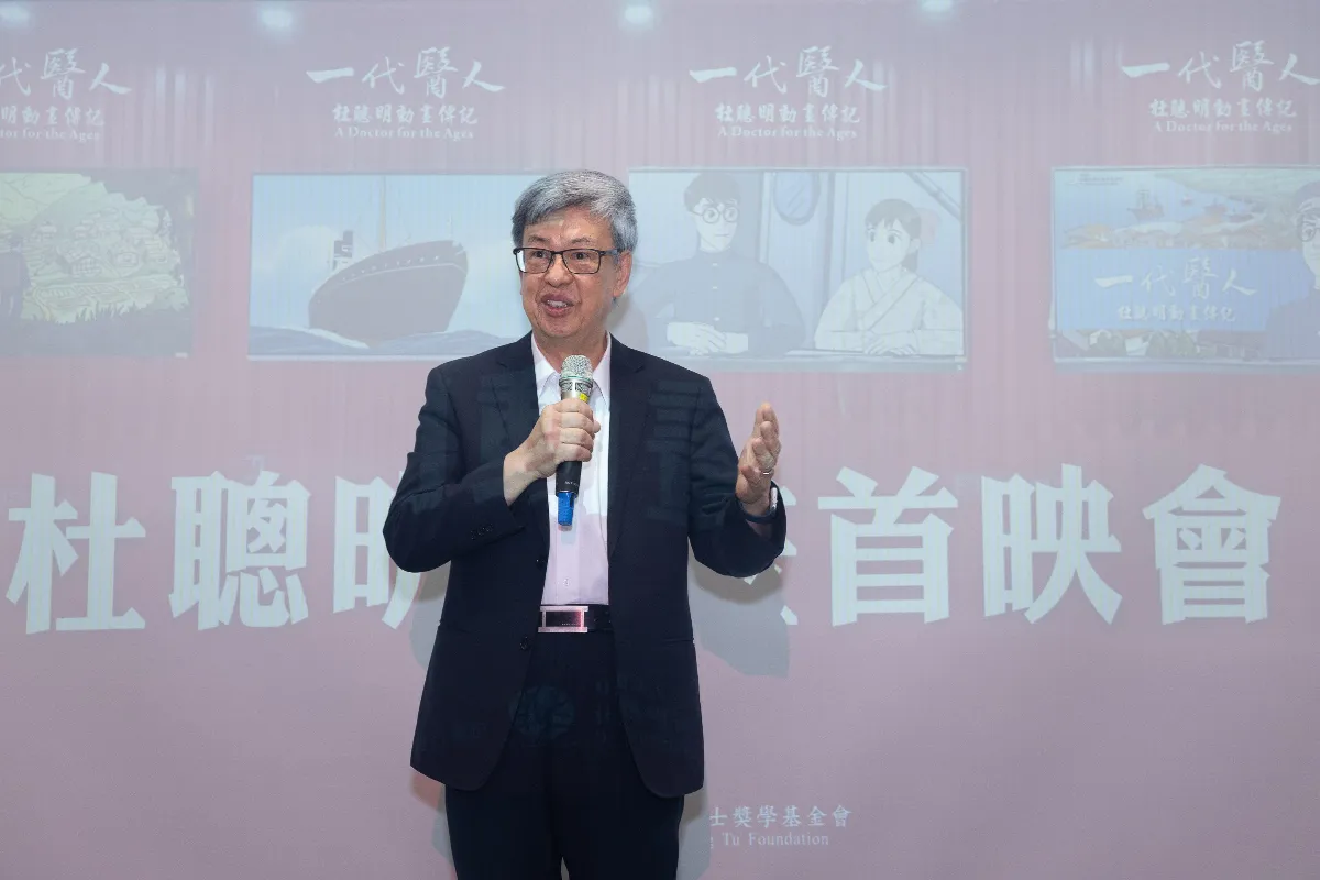 杜聰明傳記動畫首映 陳建仁讚一代醫人智仁勇