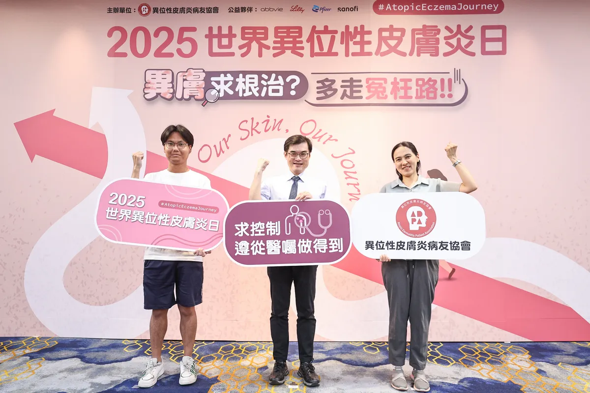 異膚病友陷偏方迷思 醫籲回歸正規治療