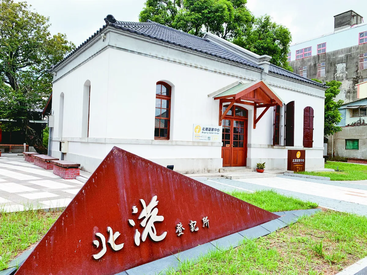 【TAIWAN寶島覽勝】北港登記所