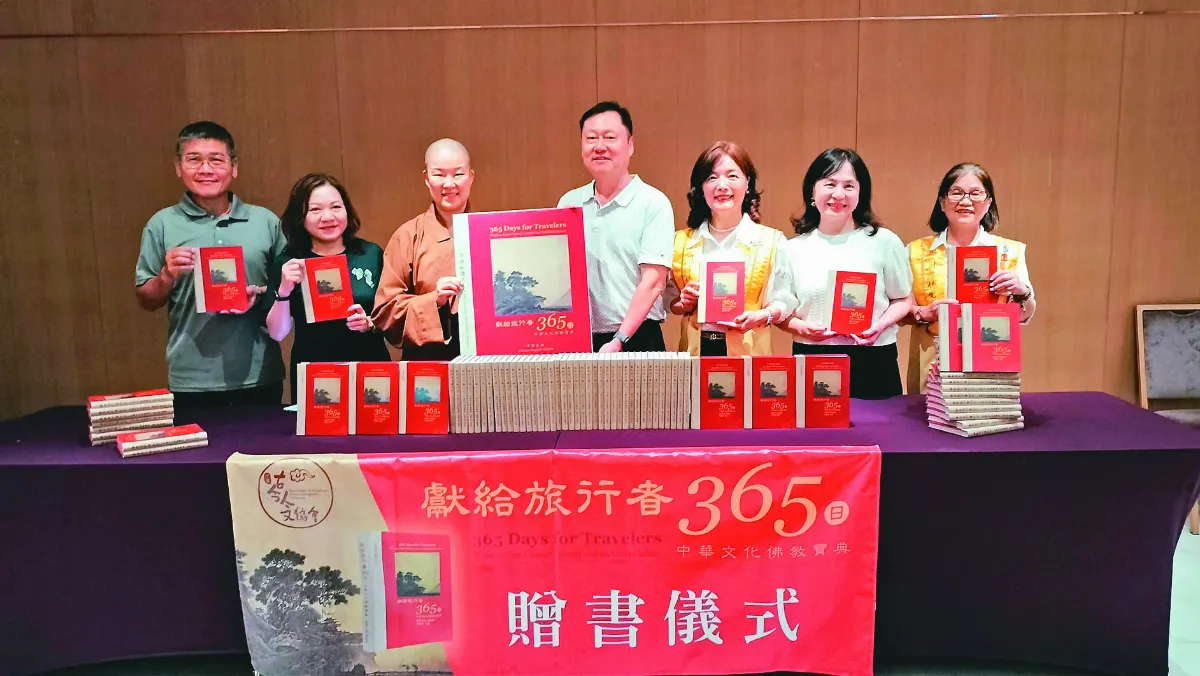 企業精英喜獲《365日》 願傳播善美能量