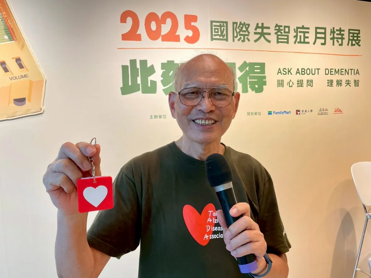 此刻記得！勇於提問理解失智