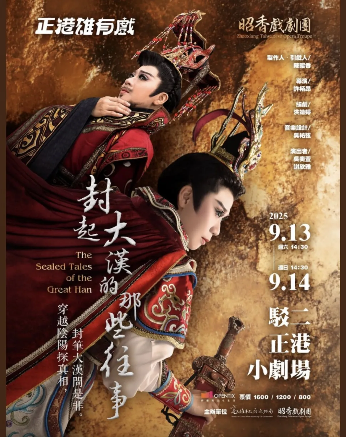 書生太虛夢 駁二古裝劇演繹千古帝王對話宿命