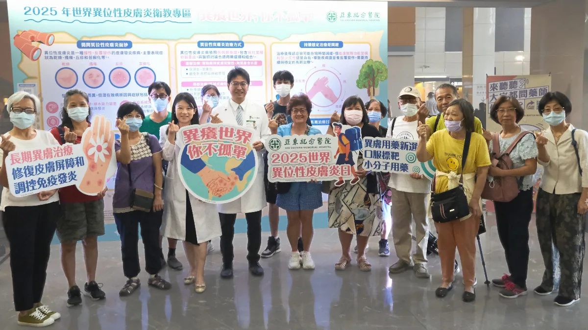 攜手抗癢不孤單 亞東衛教分享控癢祕訣