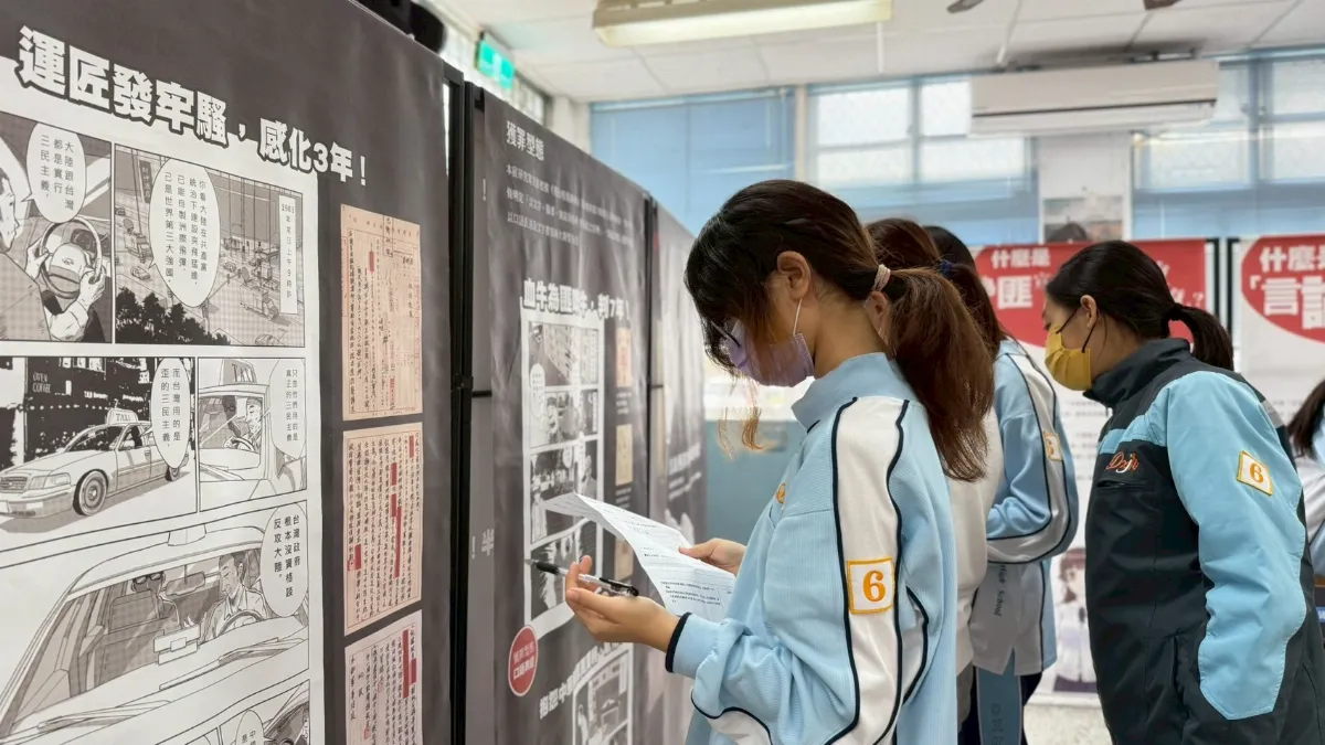 人權館攜手台灣教師聯盟　推動人權教育深耕校園