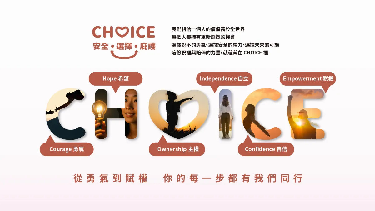 每3分鐘一件家暴 善牧推平台助自保