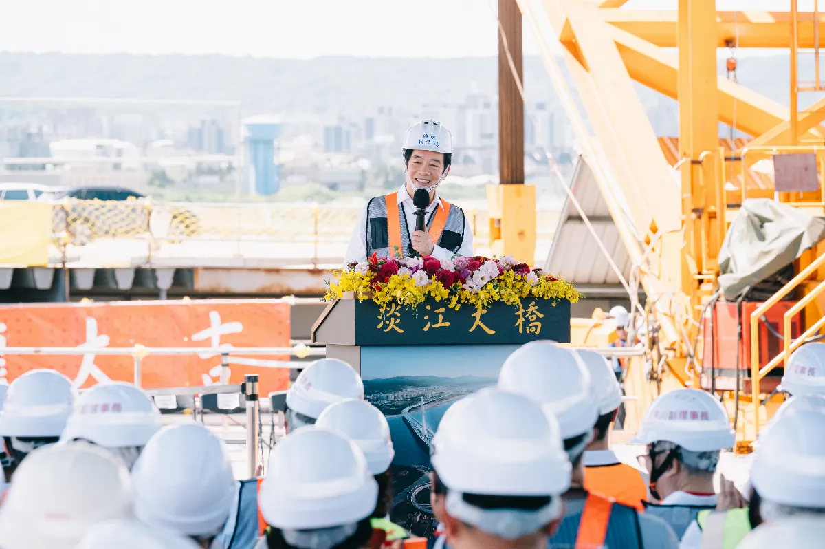 賴清德出席淡江大橋合龍 盼新財劃法下地方承擔更多責任