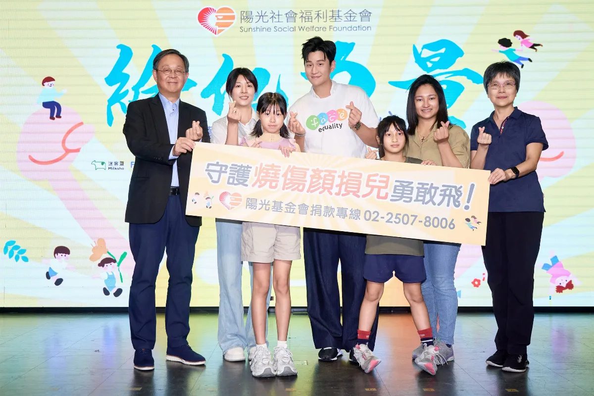 陽光基金會攜手周興哲 守護燒傷顏損兒成長