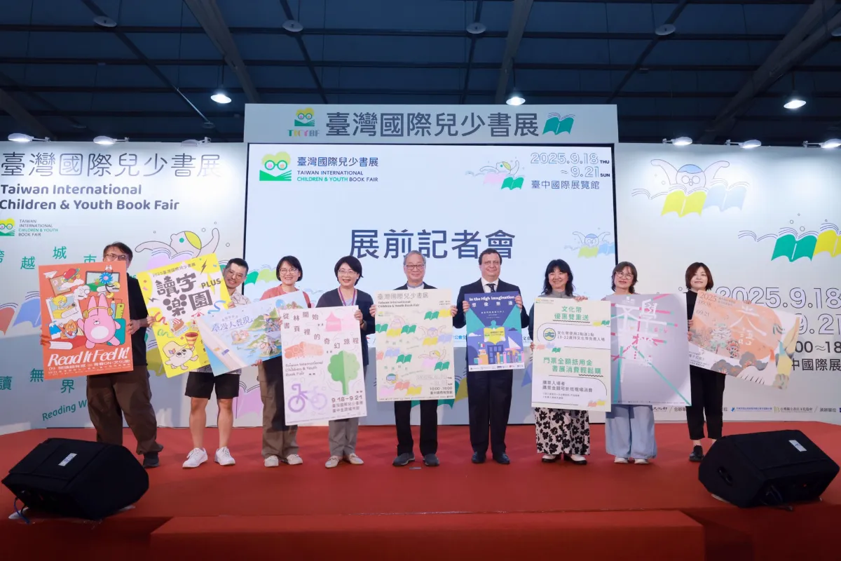 2025首屆台灣國際兒少書展 明天台中登場