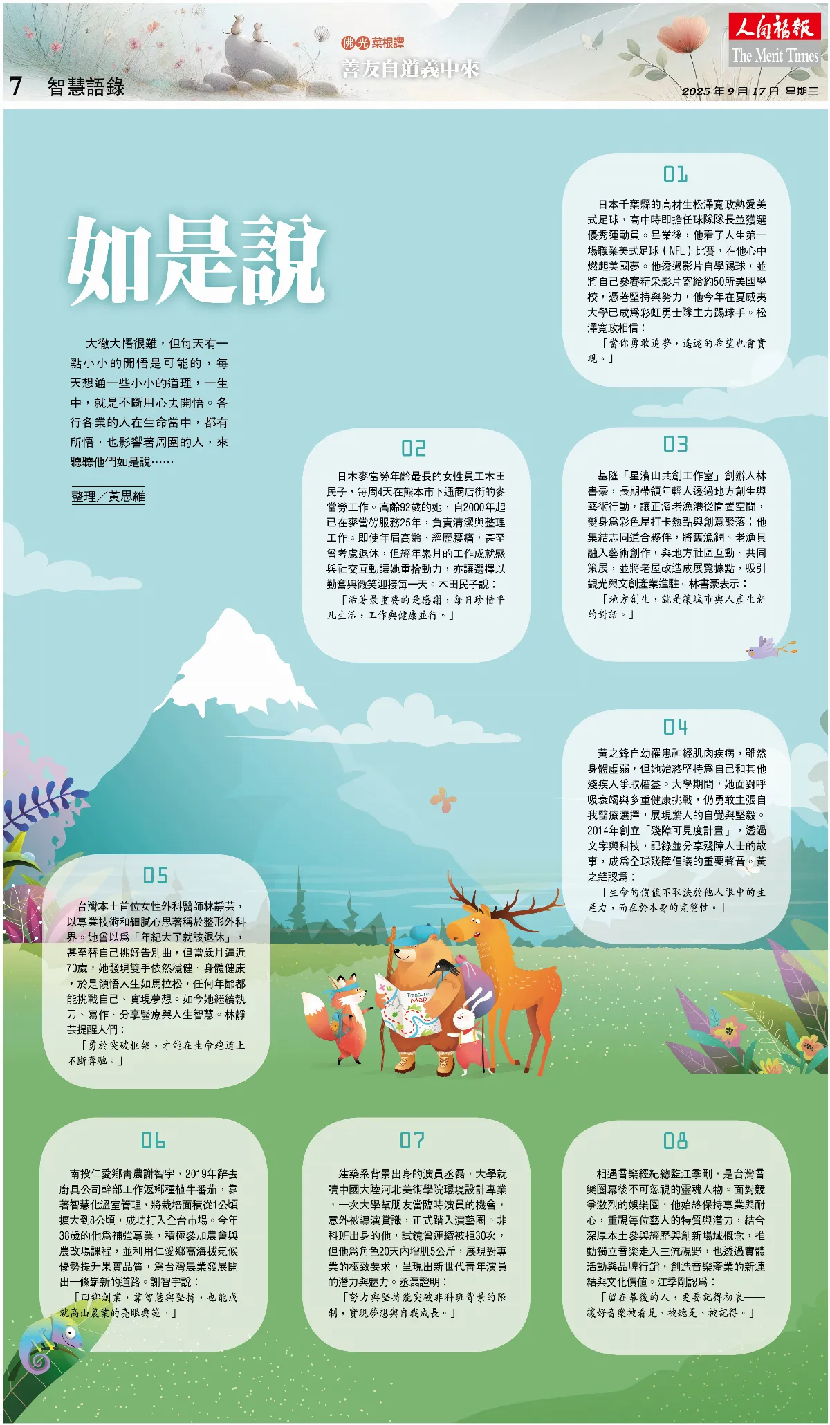 如是說