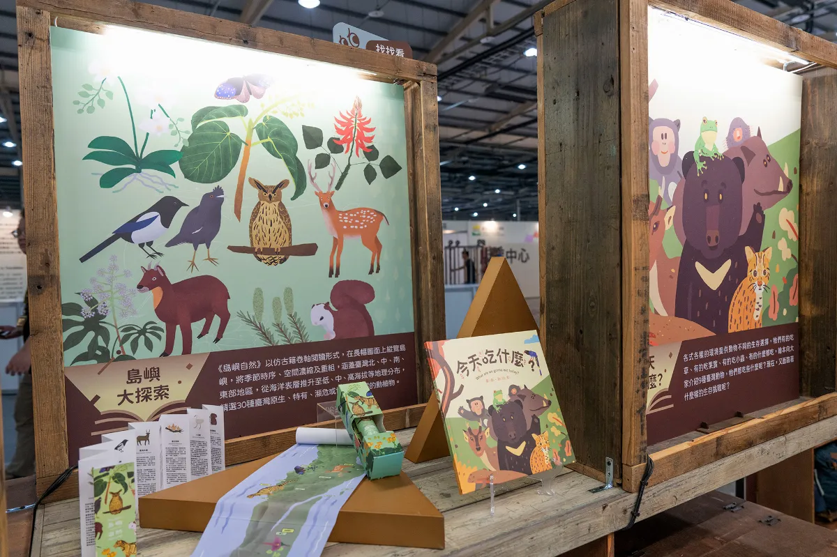 國際兒少書展登場 台博館帶讀者展開島嶼冒險