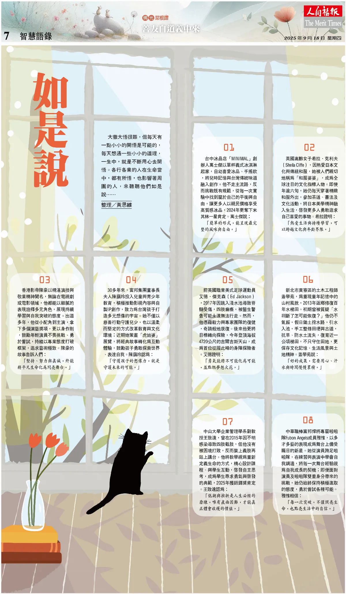 如是說