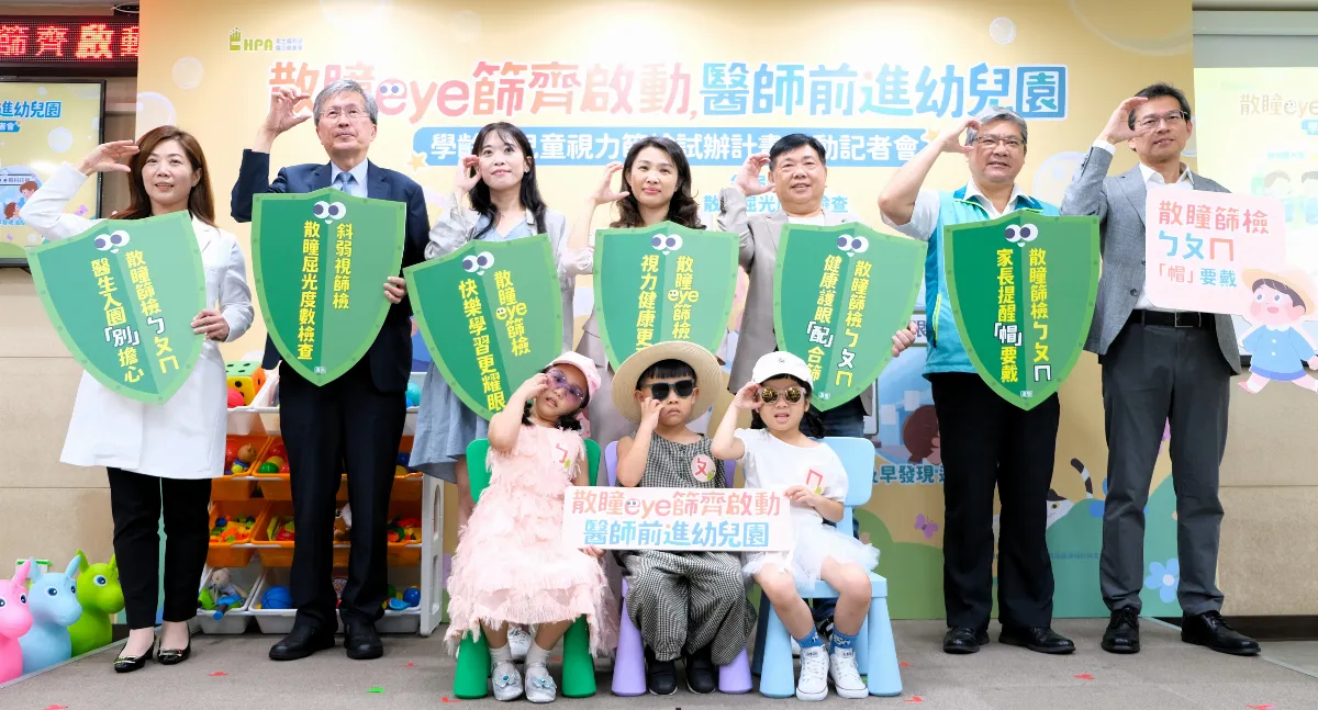 學齡前視力篩檢 防近視向下扎根