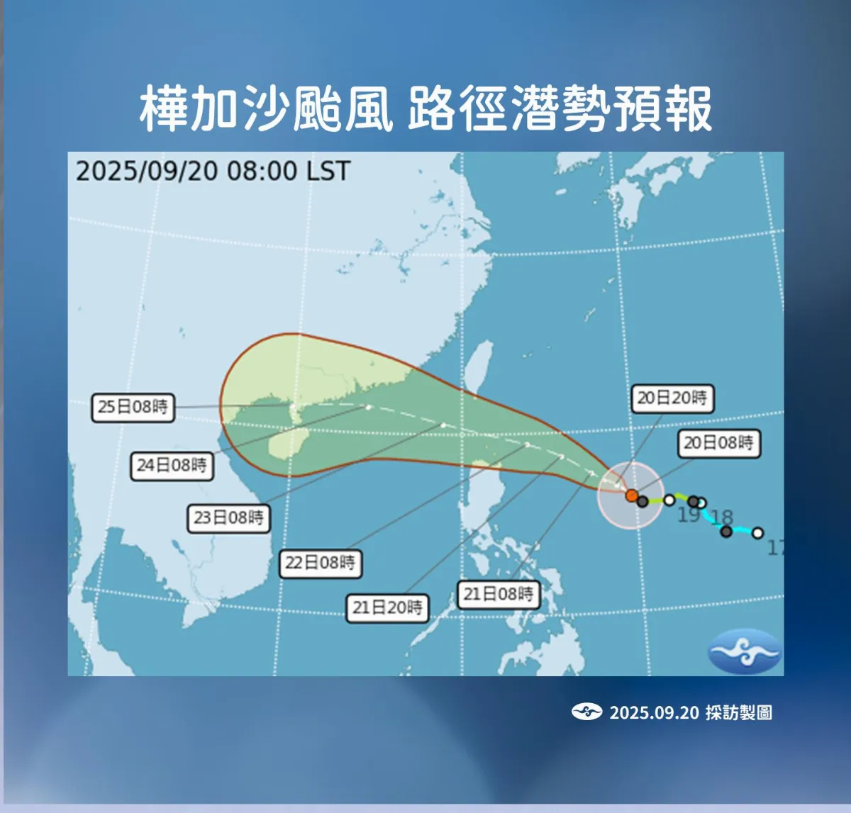 中颱樺加沙21日海陸警齊發 這時候離台灣最近