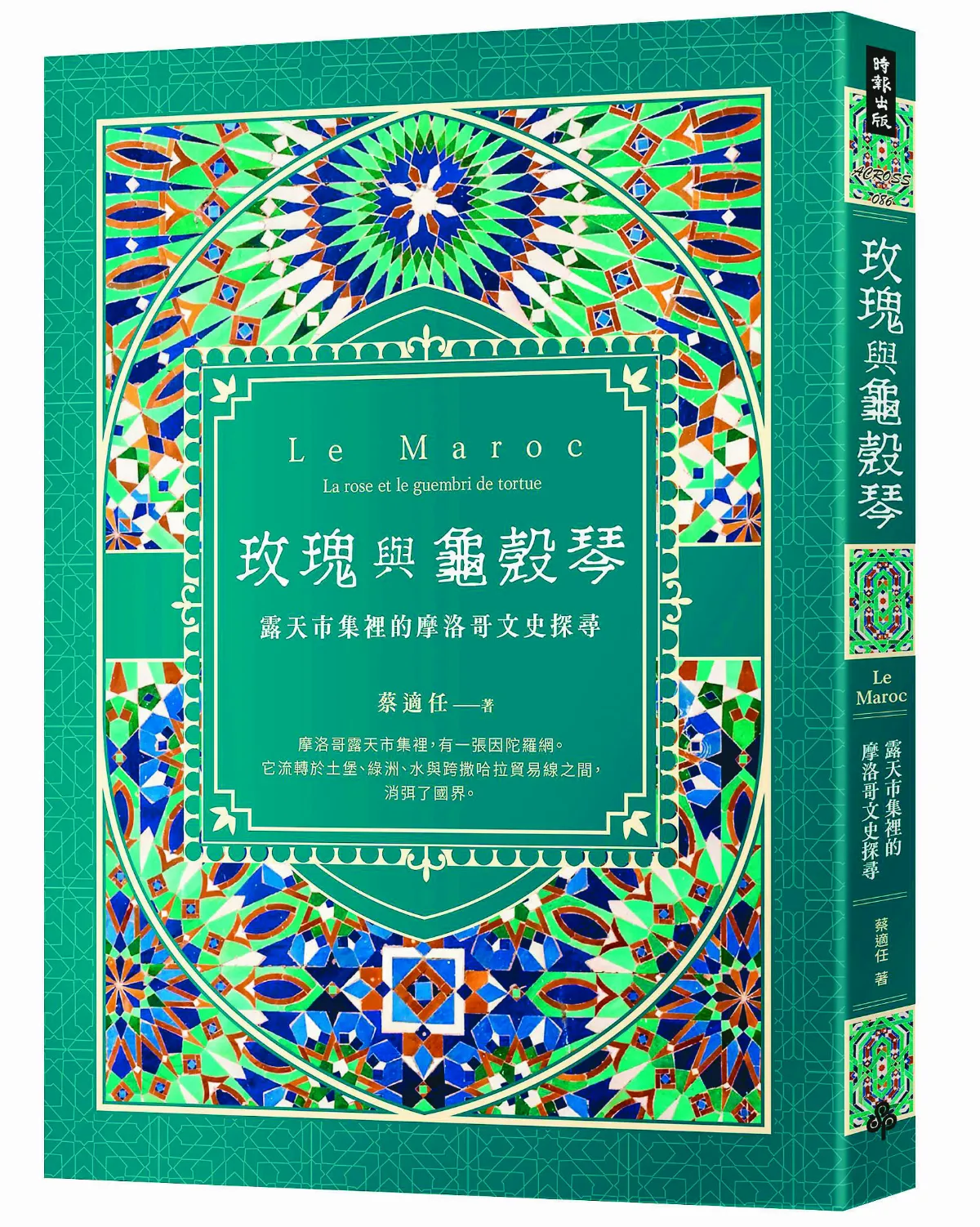 【異國風情】幽谷裡的玫瑰