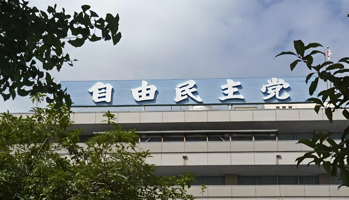 日本自民黨總裁選舉10/4投開票 5人角逐首相大位