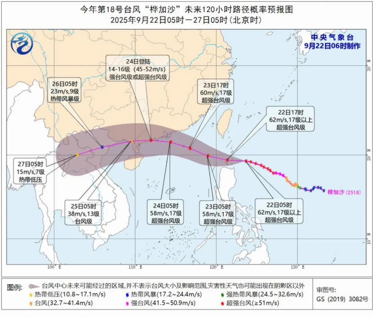 堪稱今年最強颱「樺加沙」來襲   廣東罕見發布預警