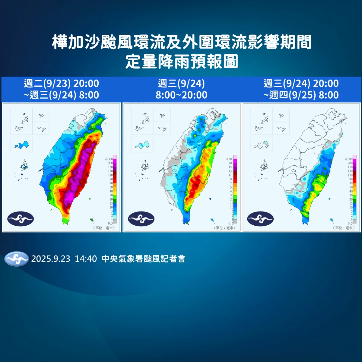 樺加沙外圍環流帶豪雨 台東發布大雷雨即時訊息