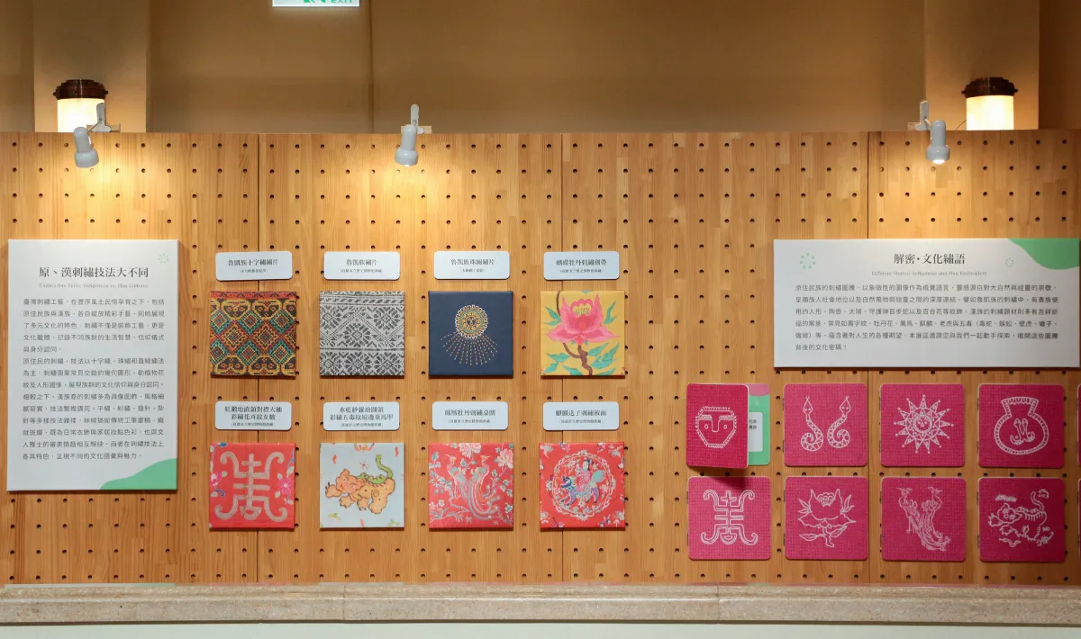 探索原、漢住民刺繡文化 解碼圖騰語彙