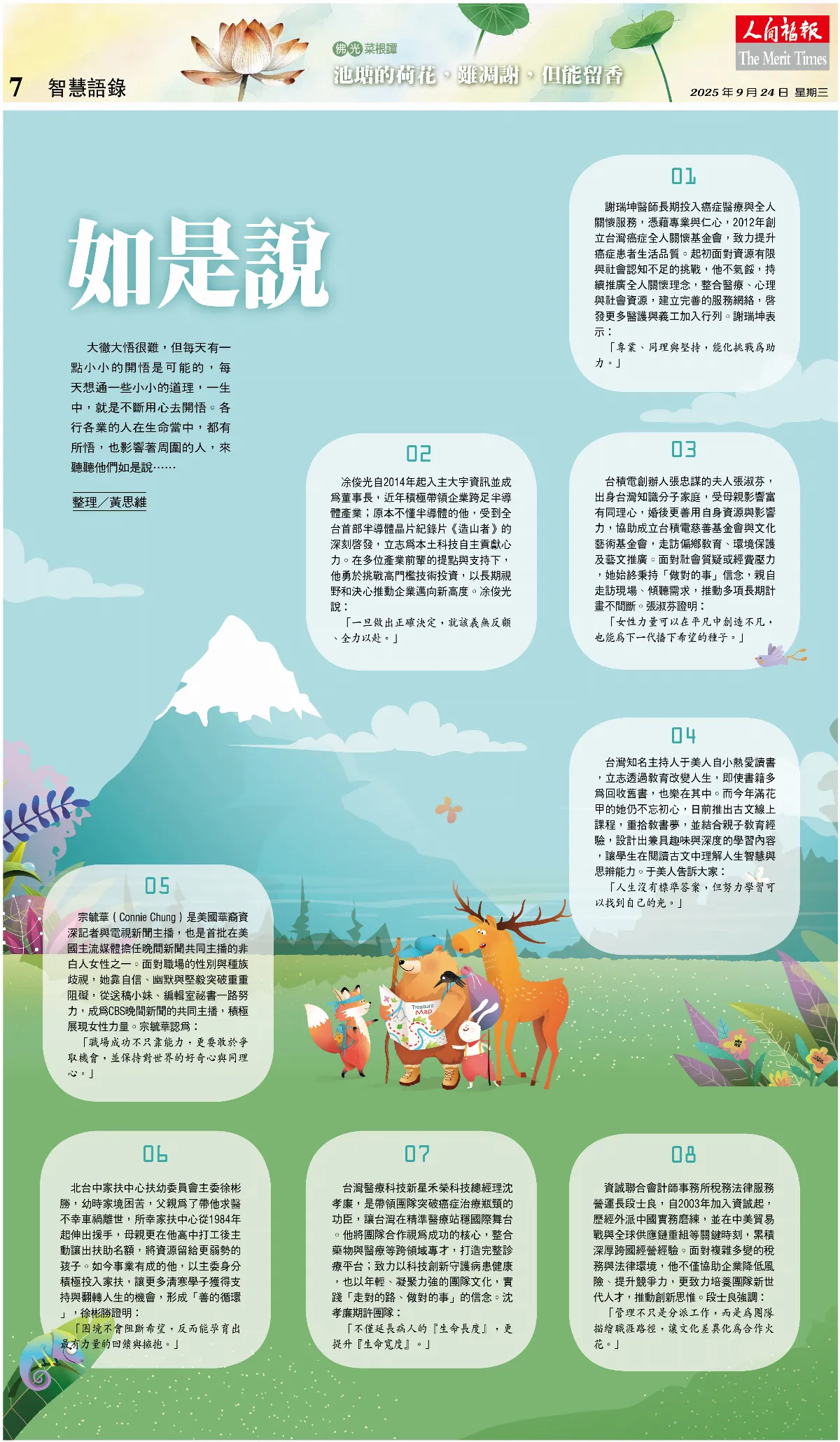 如是說