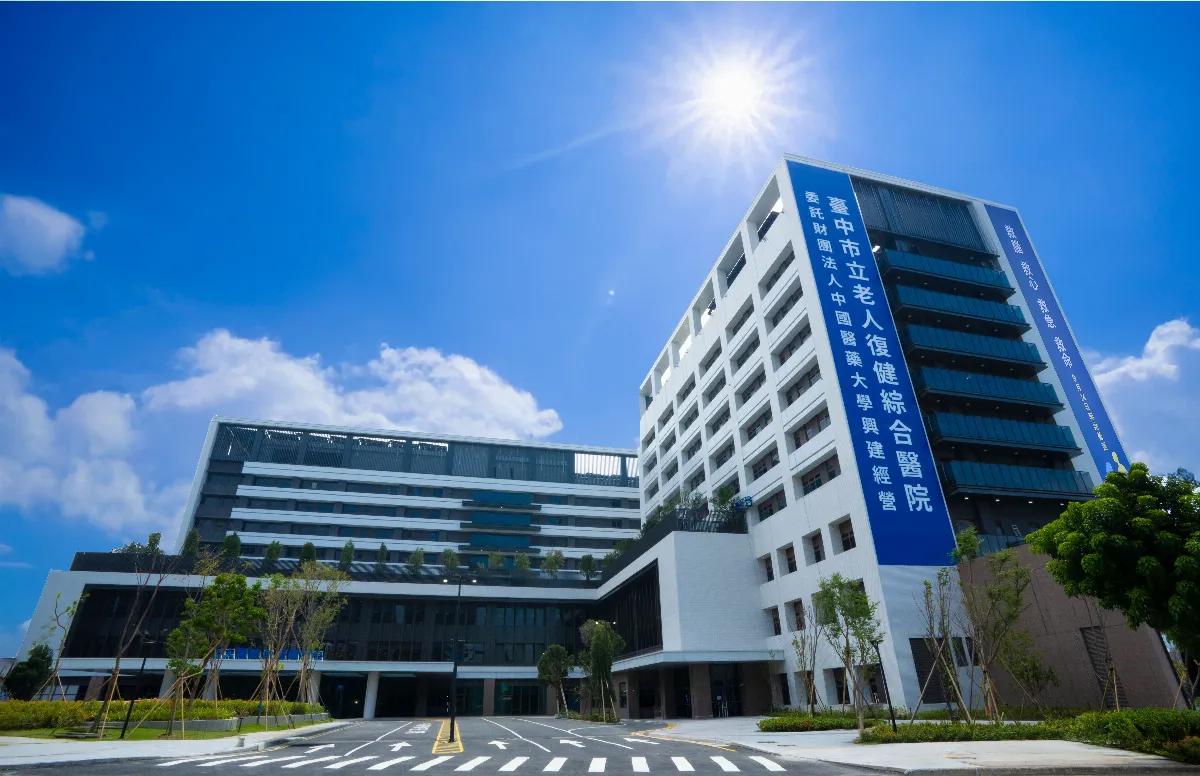 老人復健醫院啟用 守護全民健康
