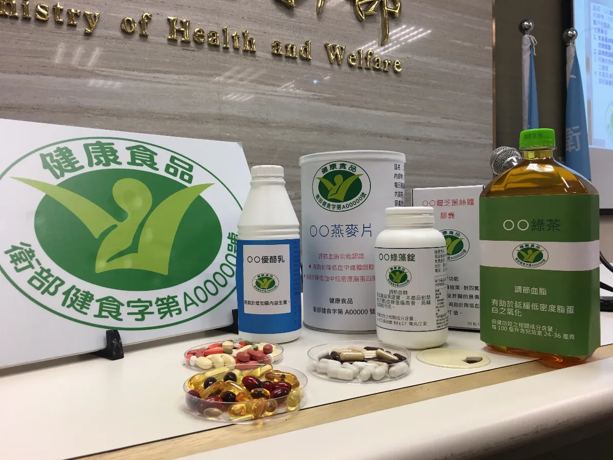 食藥署預告新規 檢舉健康食品「宣稱療效」最高百萬獎金