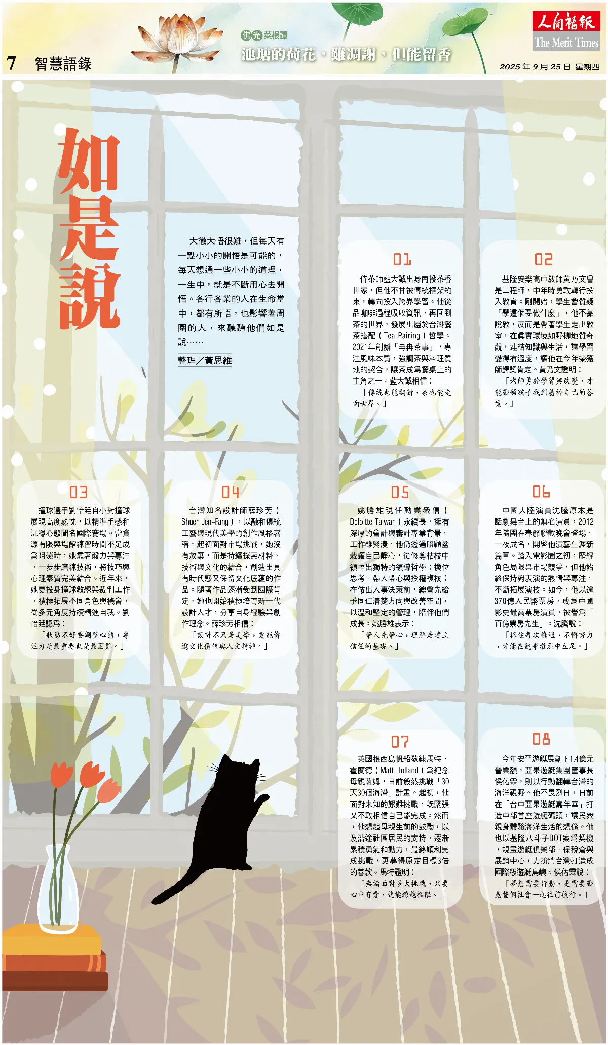 如是說