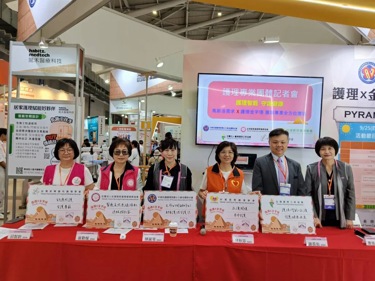 護理聯展推共好 全方位守護健康