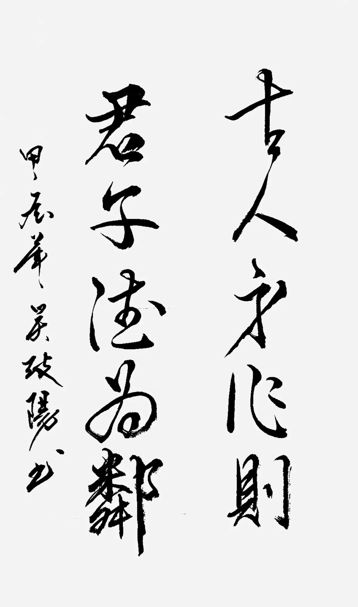 【翰墨清韻】