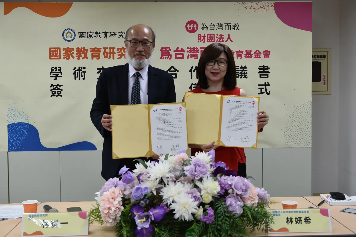 國教院、TFT簽屬合作協議 攜手推動偏鄉教育