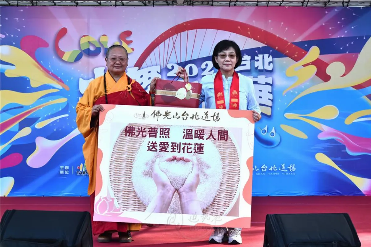 佛光山三好藝蔬節為花蓮祈福 傳遞愛與希望