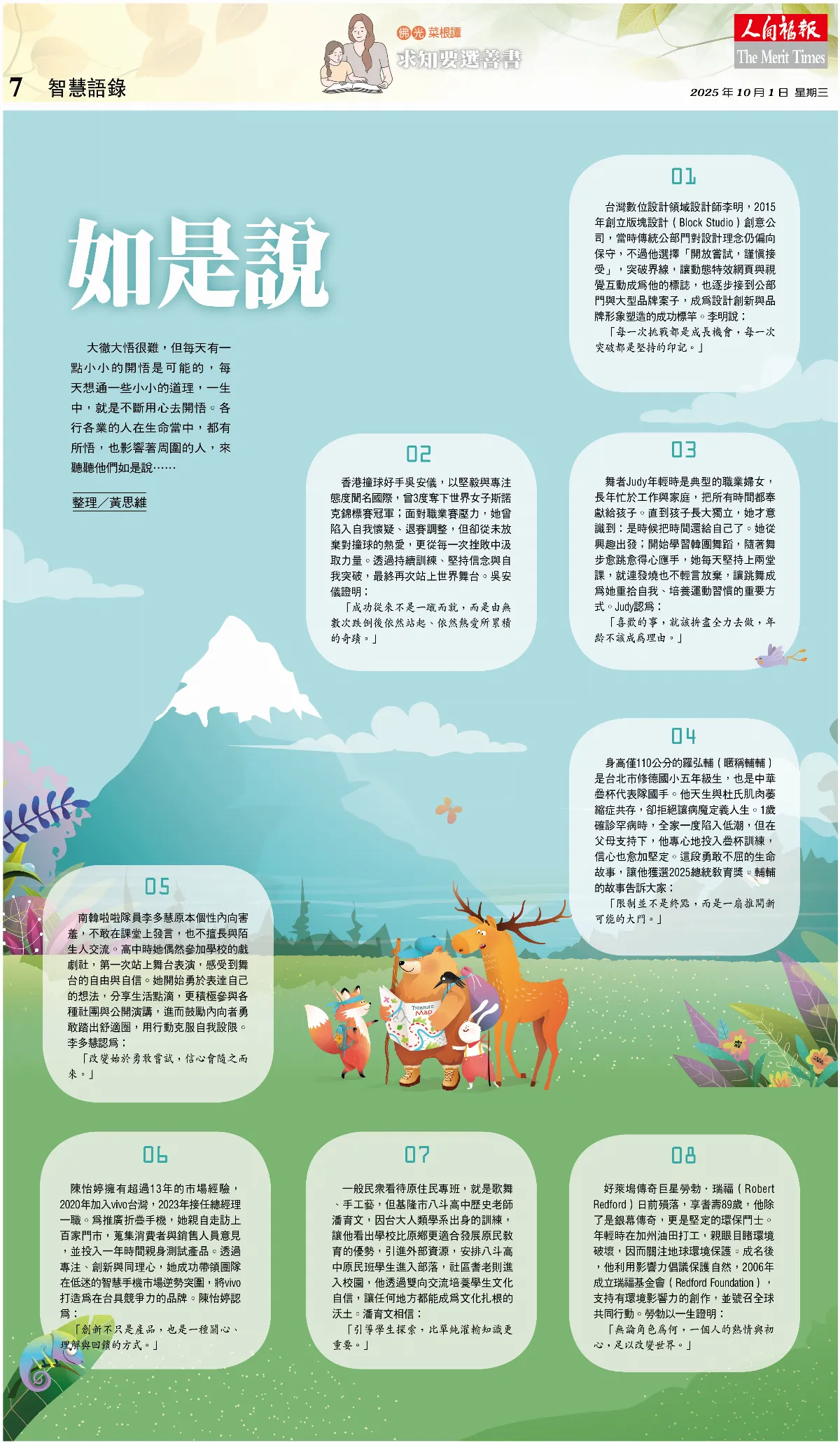 如是說