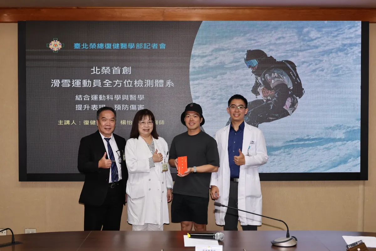 滑雪防傷新突破 北榮首創全方位檢測