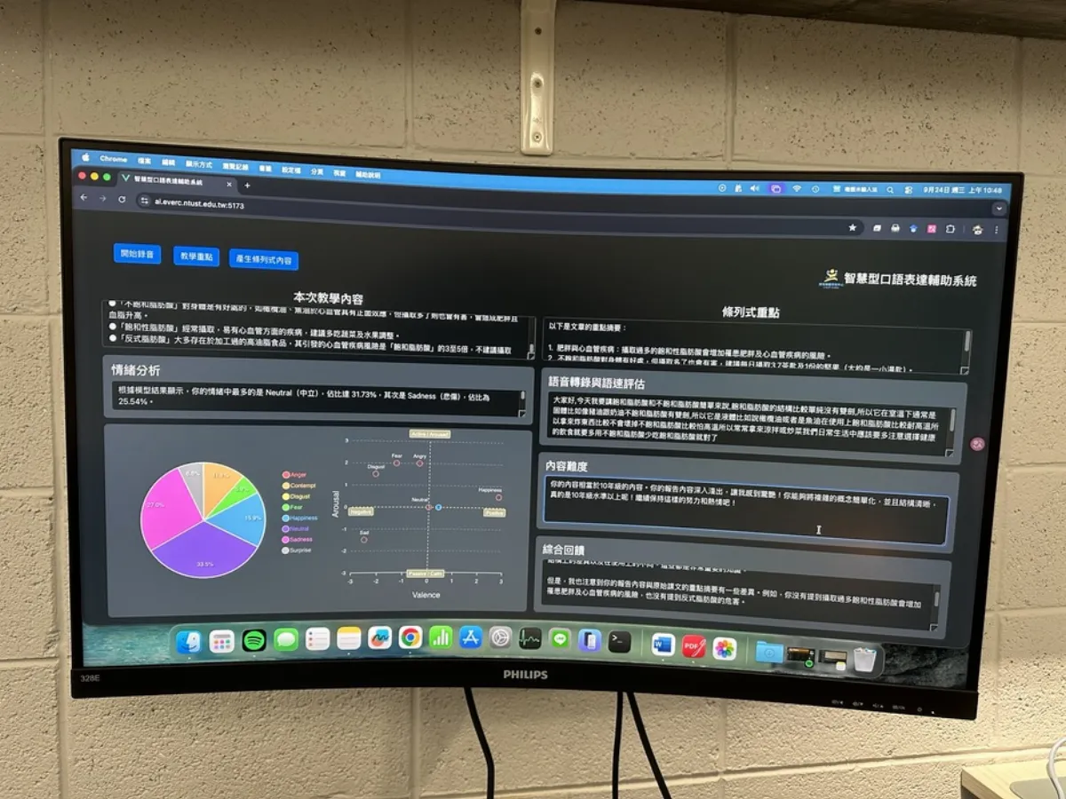 台科大研發智慧口語表達輔助系統 提供即時練習回饋