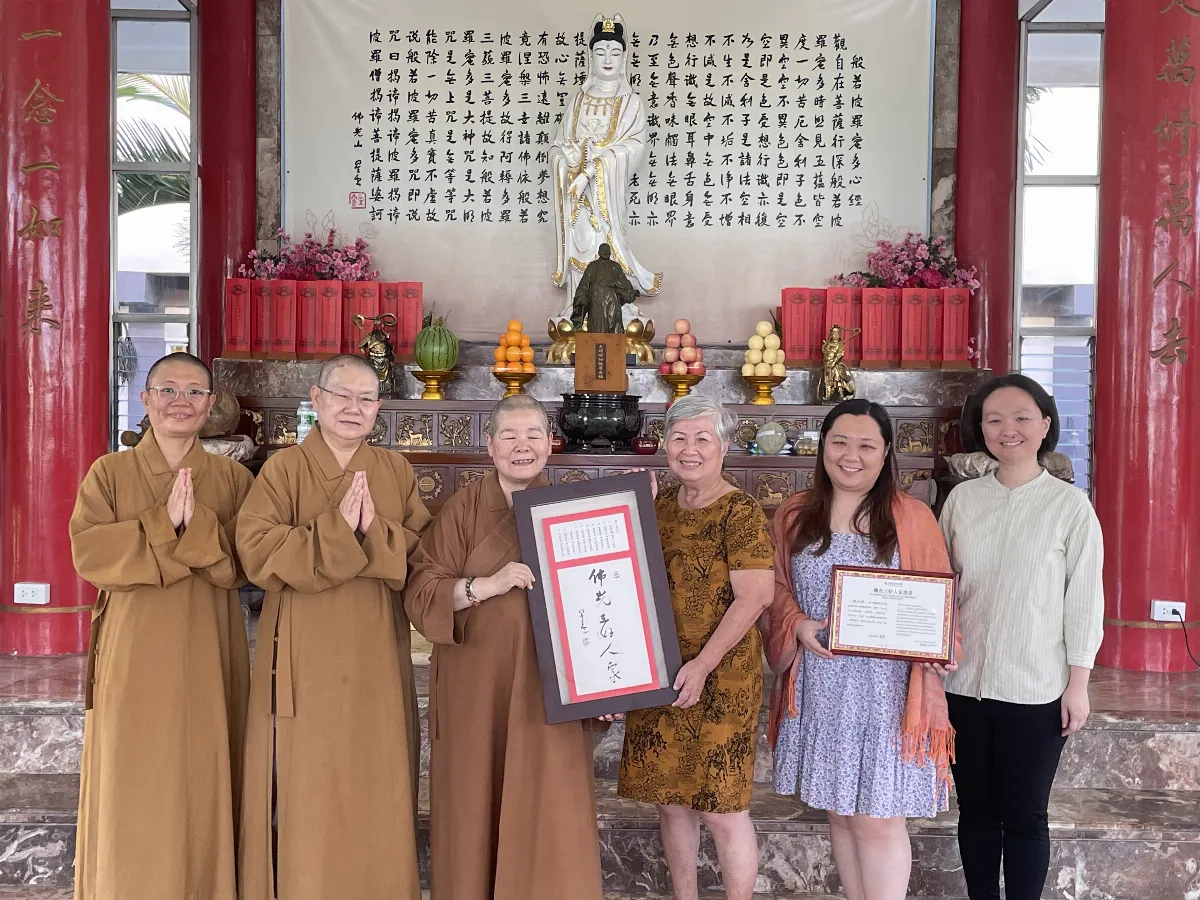 Honoring Devoted Supporter Lin Yu-Shan: Tzu En Temple Awards the “Fo Guang Three Acts of Goodness Family” Plaque