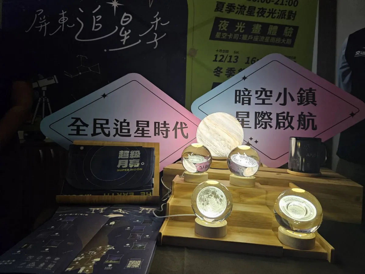 邁向首座「暗空小鎮」認證    佳樂水天文觀測10月登場