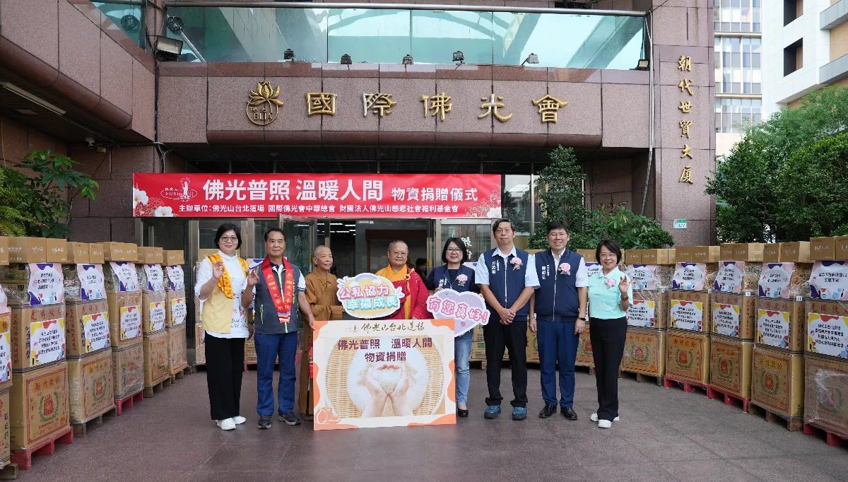 台北道場贈物資  北市12區社福中心受惠