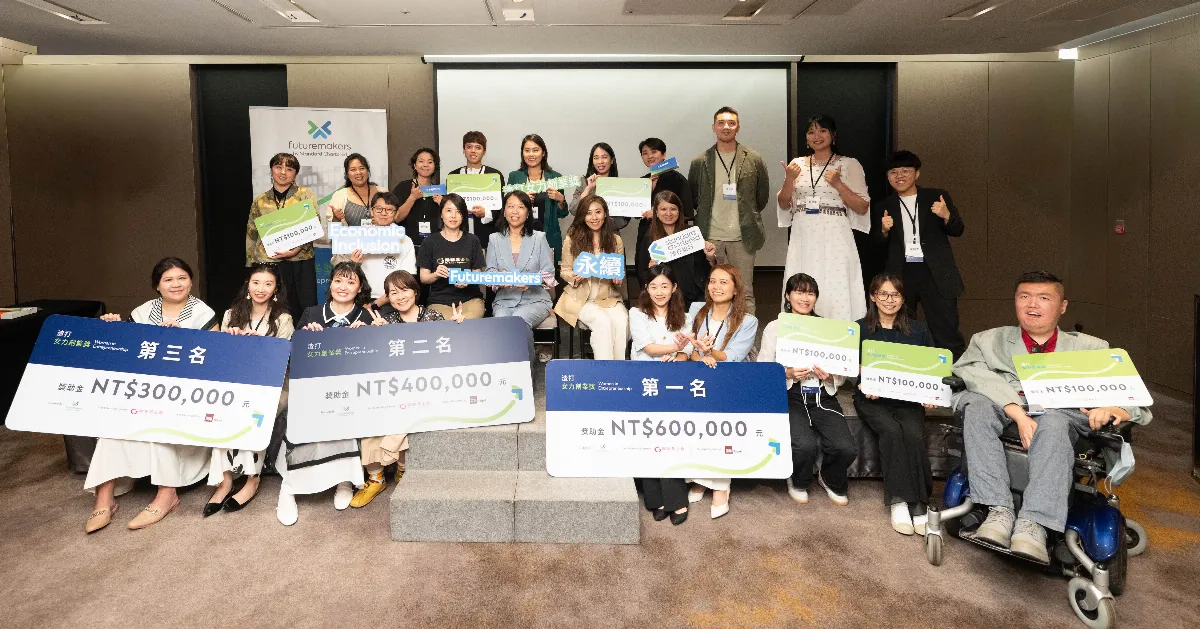 渣打女力 第3屆創業獎揭曉