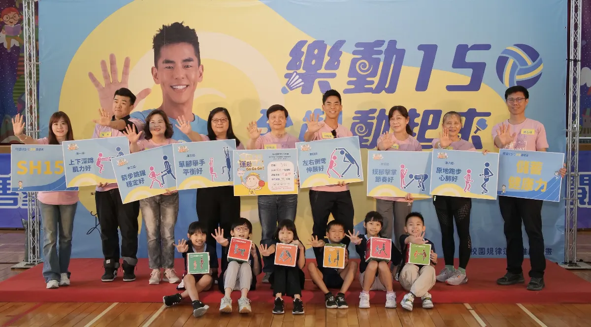 規律運動從小做起 打造全齡健康