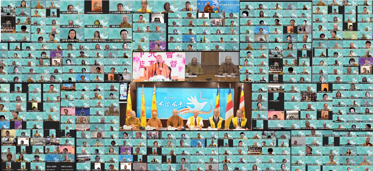 佛光人齊聚五洲 雲端共識和諧和平