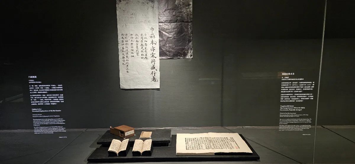滿目盡是宋版書！ 故宮院慶大展「皕宋」登場