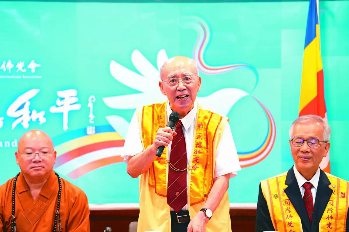 全球佛光人 雲端共識和諧和平