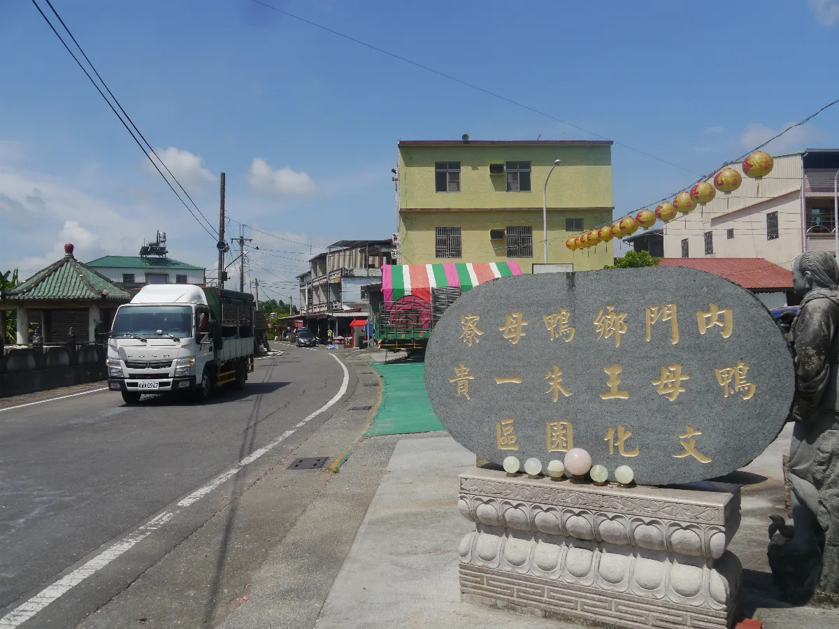 【戀戀台灣風情】鴨母王 朱一貴