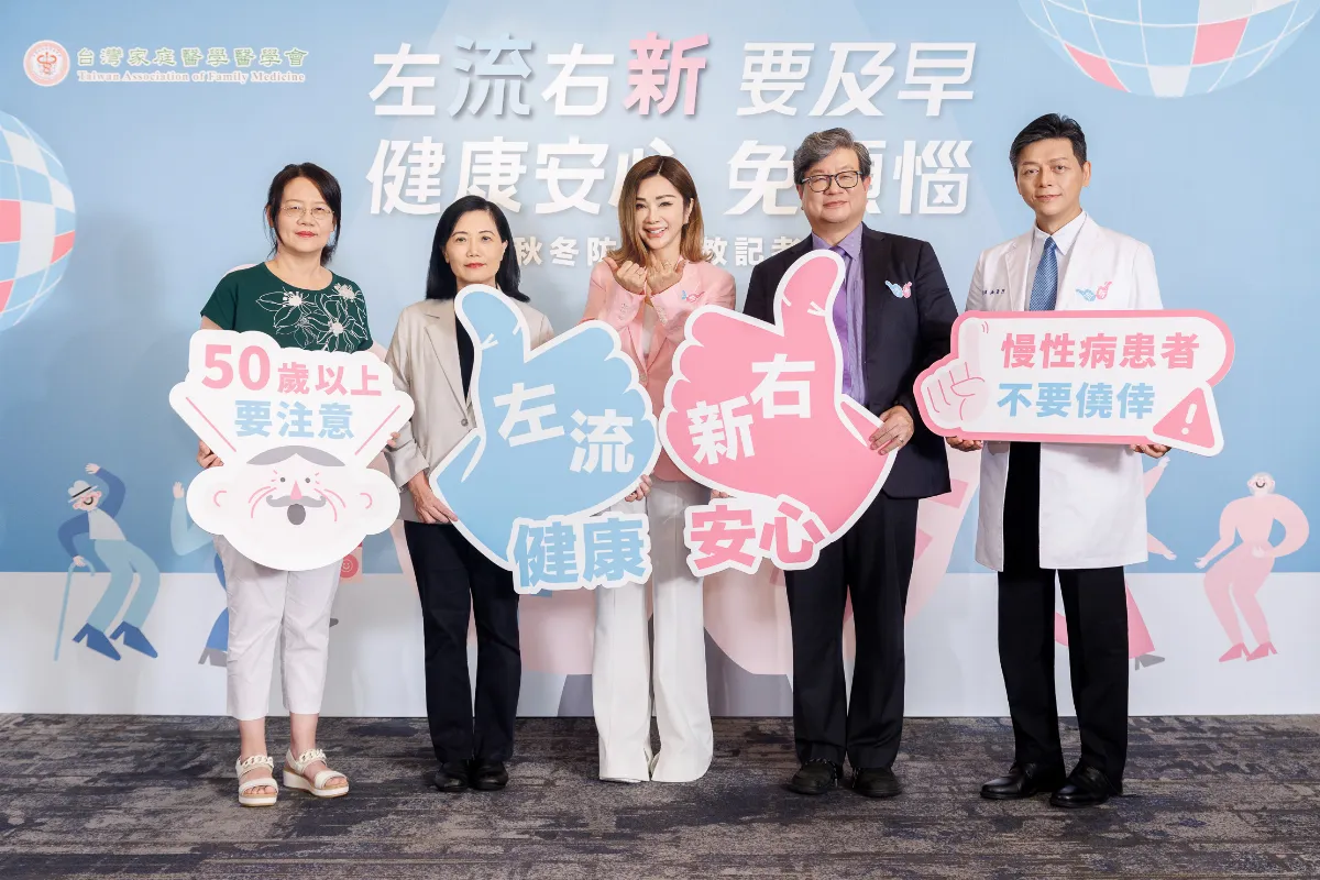 左流右新一起打 防秋冬雙煞保健康