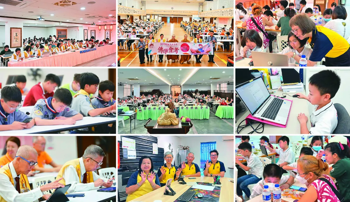 中馬佛學會考 佛光人解行並重