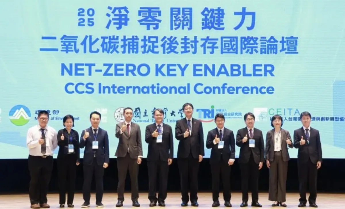 台日交流CCS論壇 環境部：目標2035年減碳600萬噸